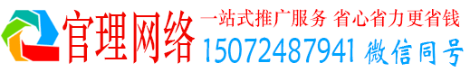 洮北官理推广信息流